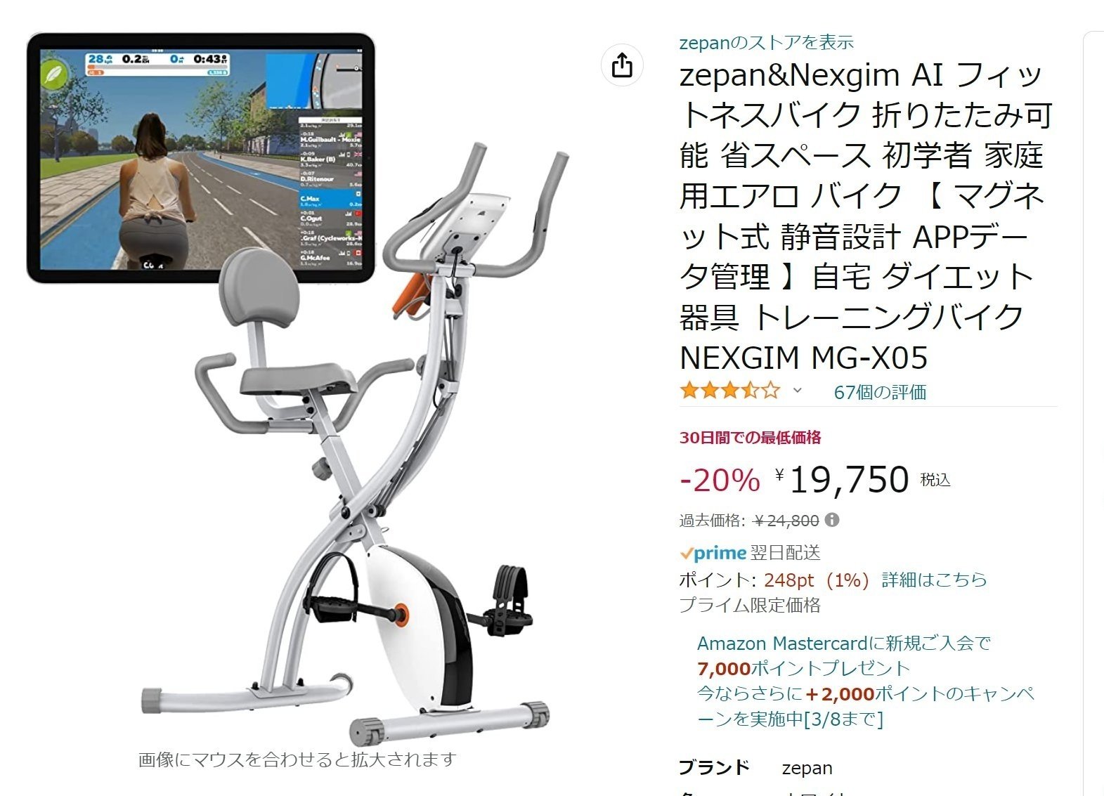 2023年最新！Zwift対応、エアロバイクを全て調べたみた初心者の