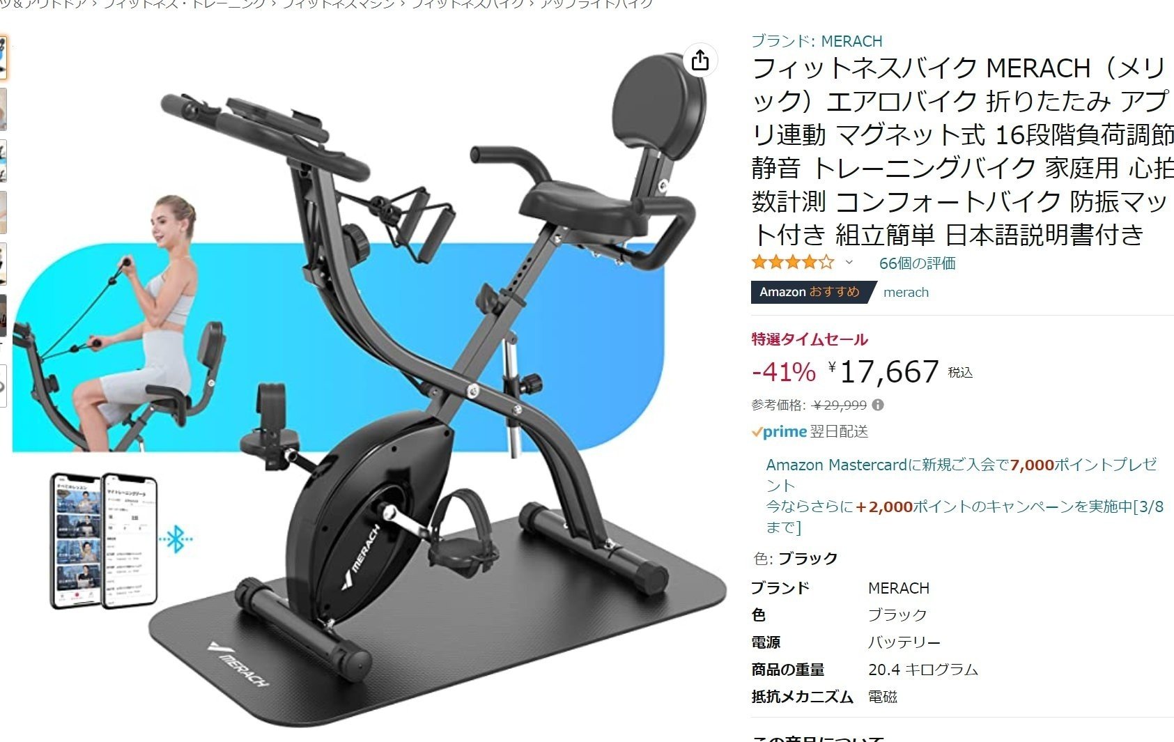 美品】【定価半額】RENPHO フィットネスバイク Zwift対応