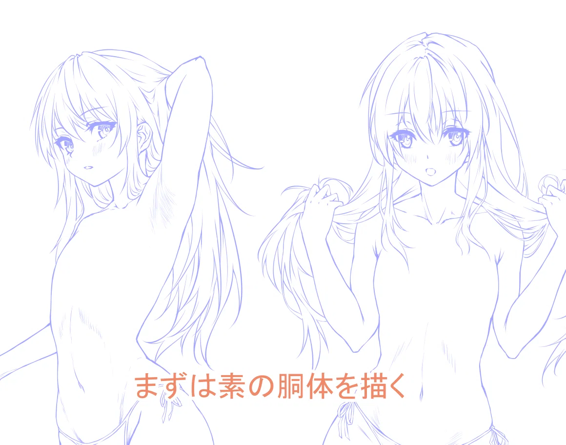 【おっぱい描けるようになろうぜ】人の目を釘付けに …
