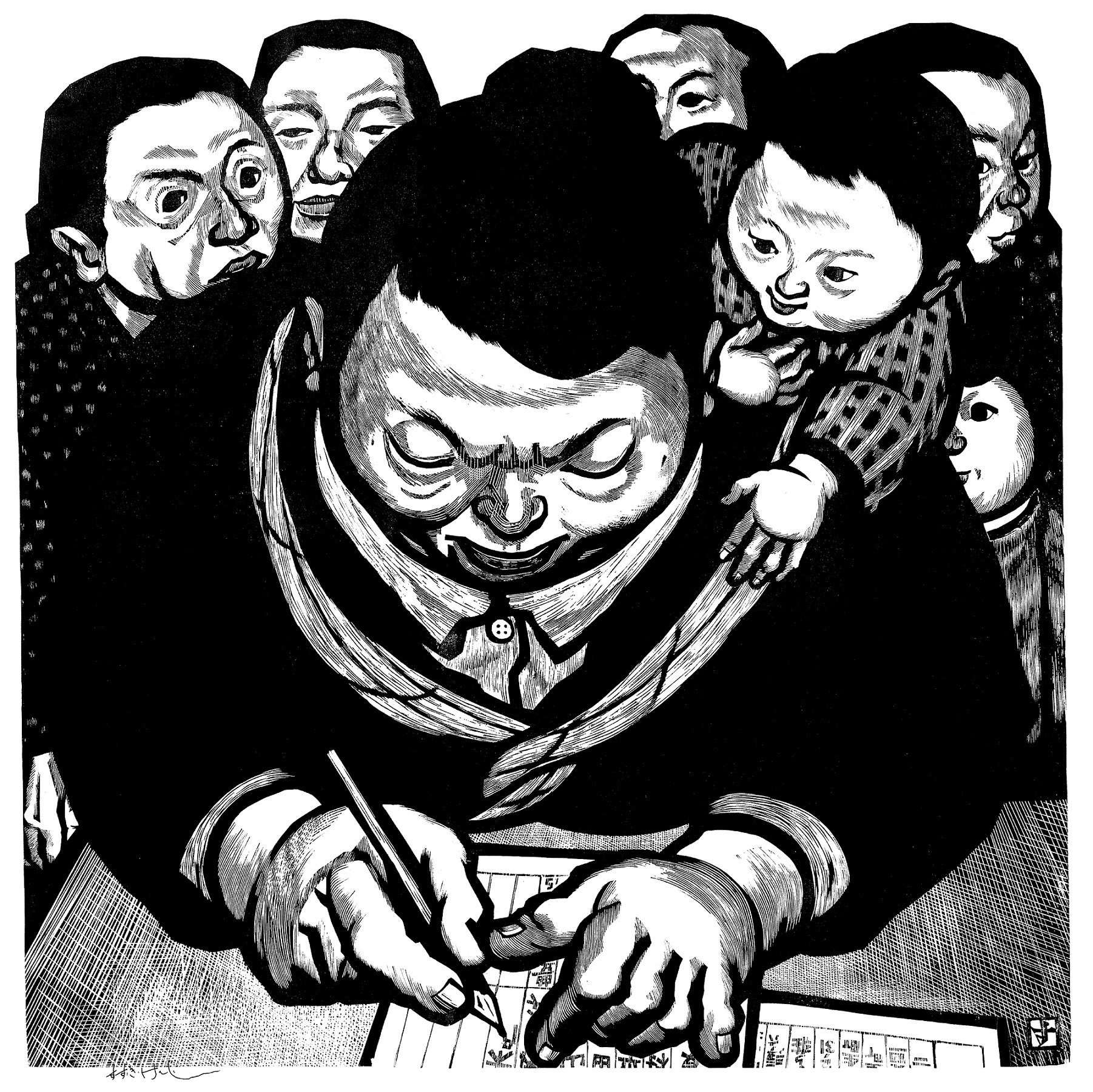 三井壽 木版画集 じさまたち 10点 限定100部】日本版画運動