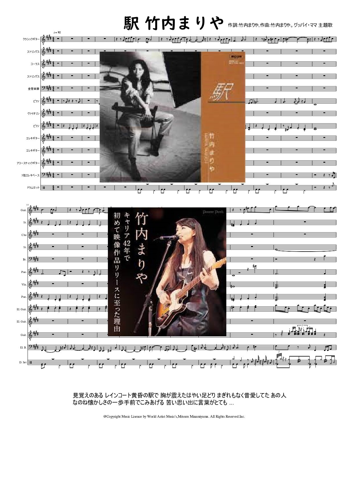駅 #竹内まりや #あるある #JPOP 永久保存版 #ダウンロード #PDF
