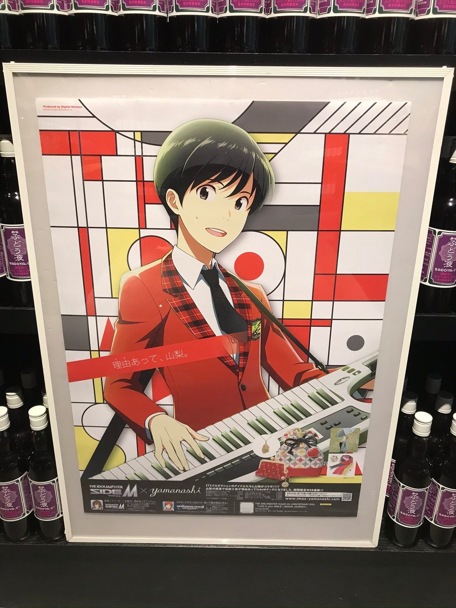 鍵盤楽器 shiho スマホ「テイルズ オブ アスタリア」お月見ライブ衣裳のティアや