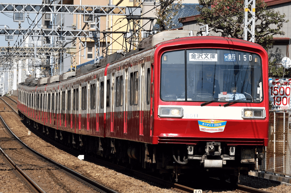 京急2000形について｜4直チャンネル