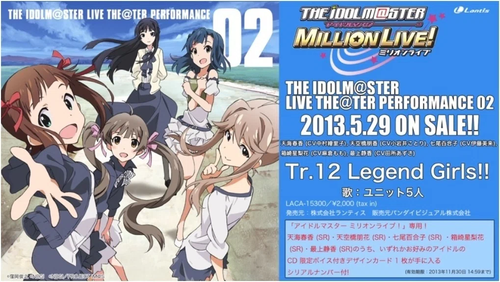 ミリオン第一弾CDシリーズLTPのユニットに名前を付けてみました