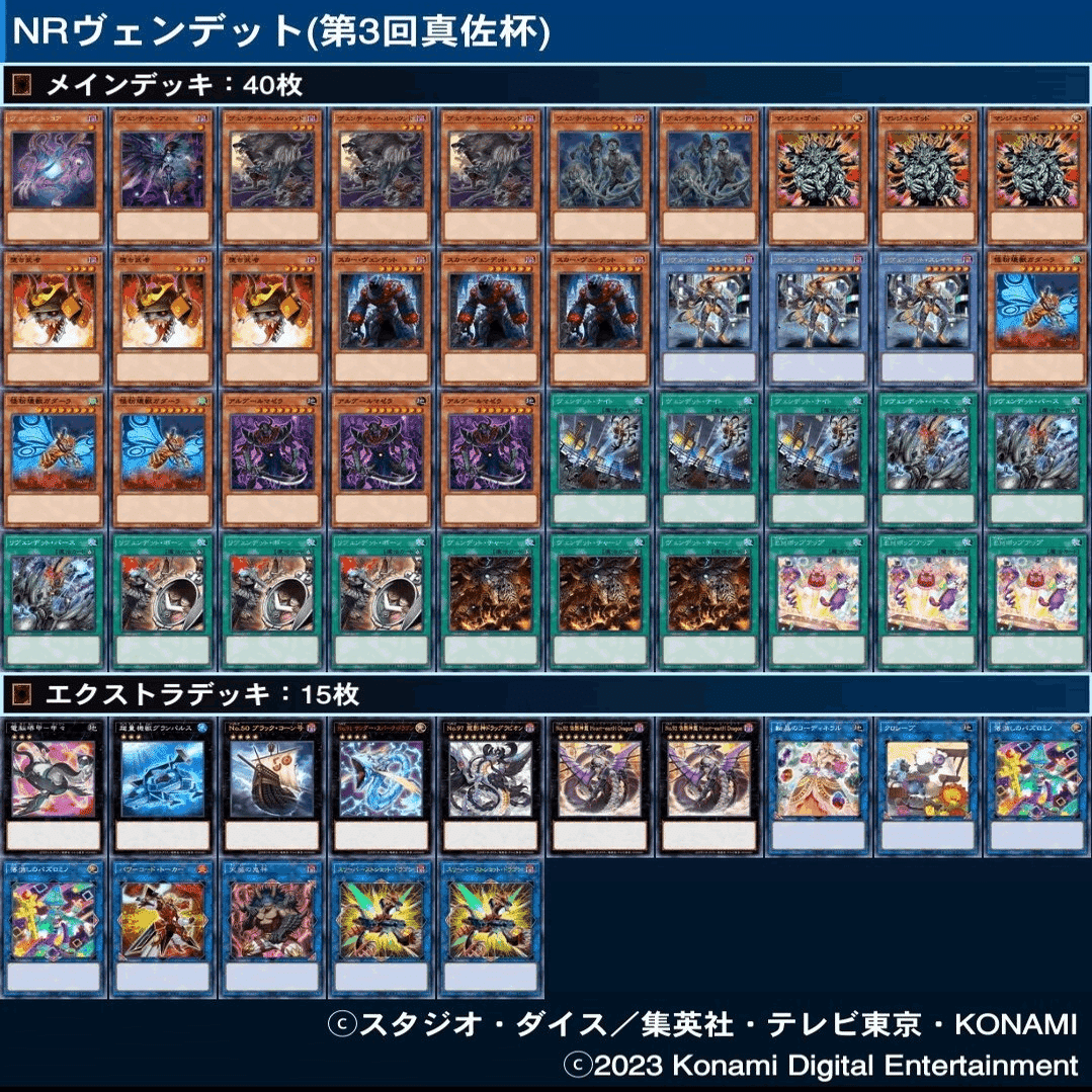 ヴェンデットのすゝめ（ミラーマッチ編）｜アッチャン