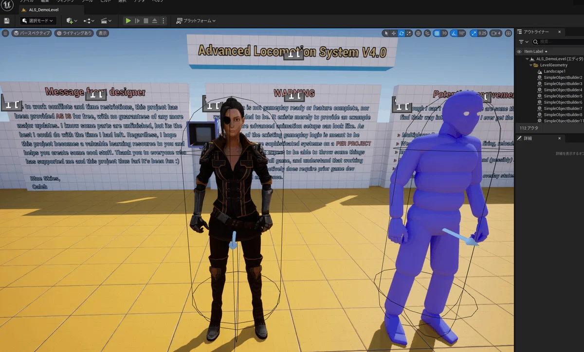 Splash Animation Tutorial Advanced Locomotion System V4 Utilization Analysis Part 1|白川屋