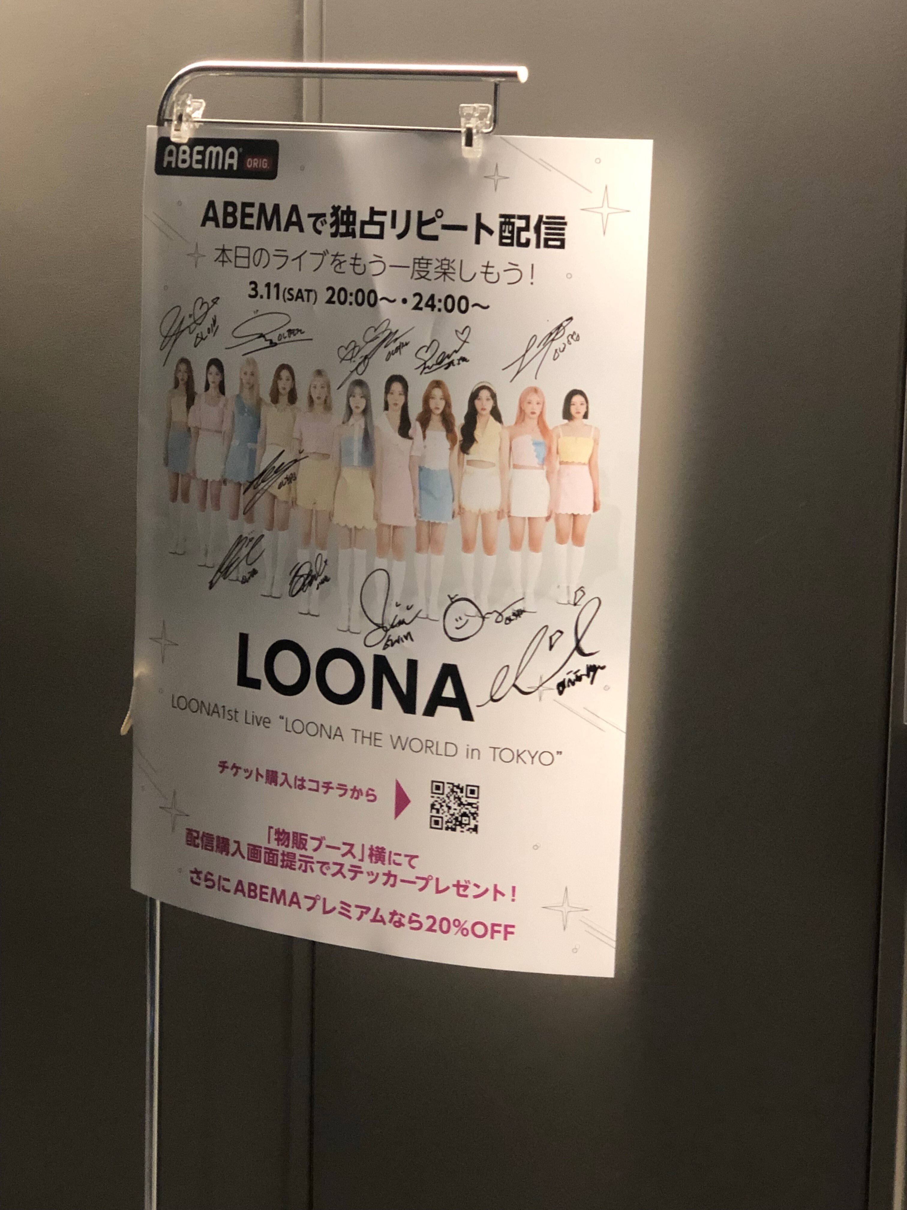 イダレソニョ（LOONA）のライブに行ってきました。正直めちゃくちゃ