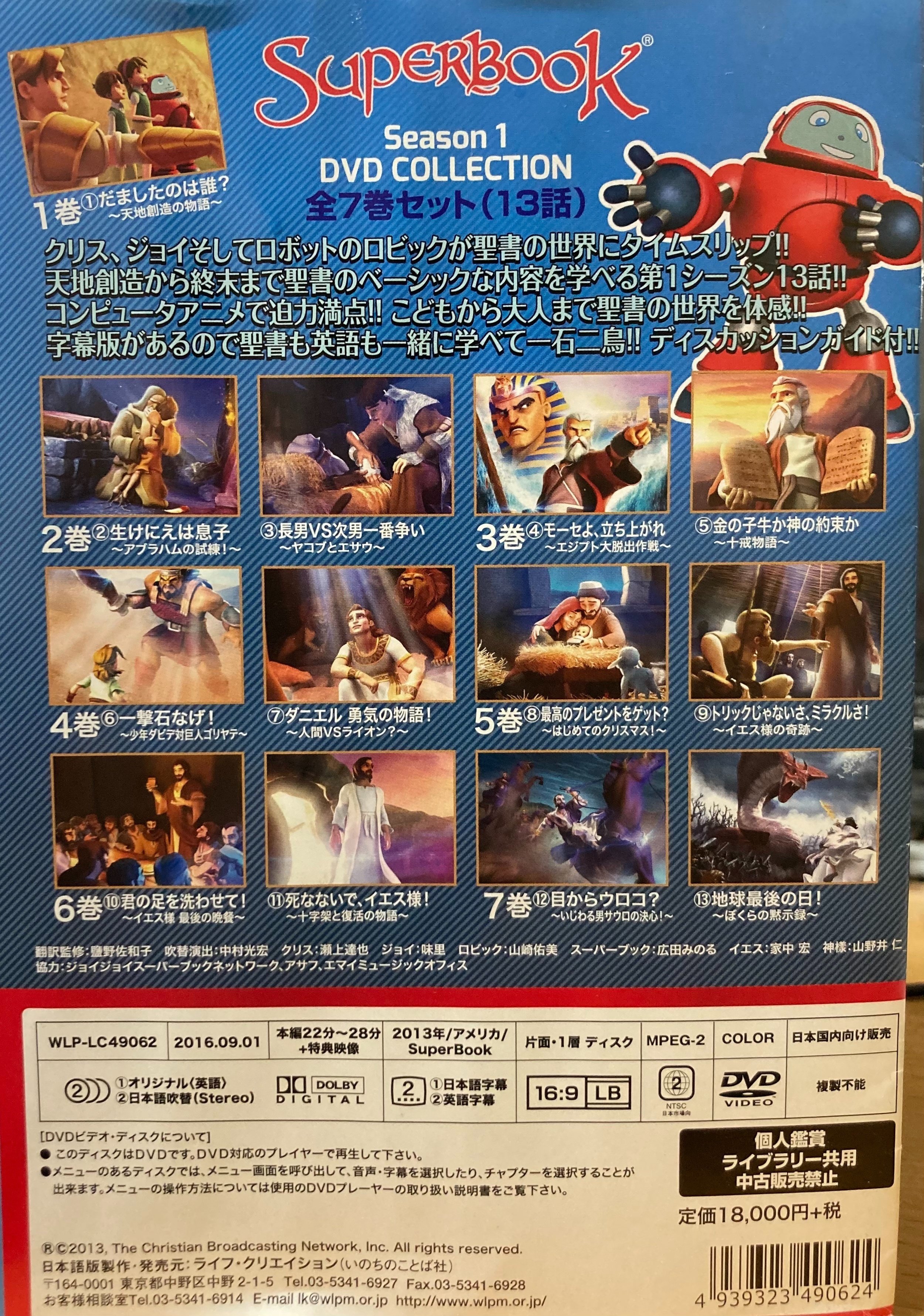 新約聖書 ヨハネの福音書 イエスと二人のマリア サン・オブ・ゴット