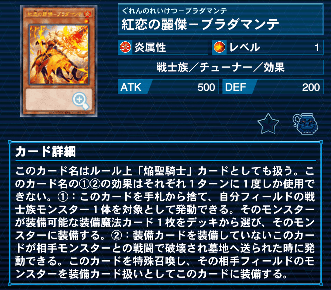 遊戯王 R-ACEデッキ 2024R-ACE(レスキューエース)】 優勝デッキレシピ【遊戯王