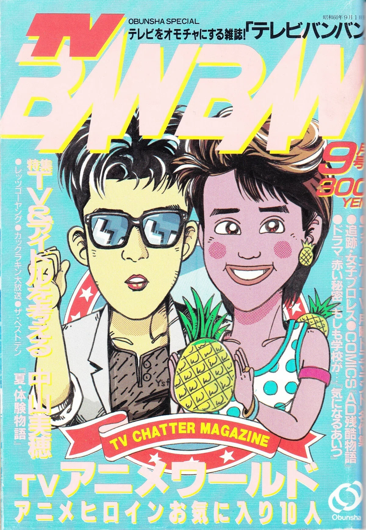 希少 ライフマガジン 1970 3月30日 昭和45 LIFE Magazine（NEWS 