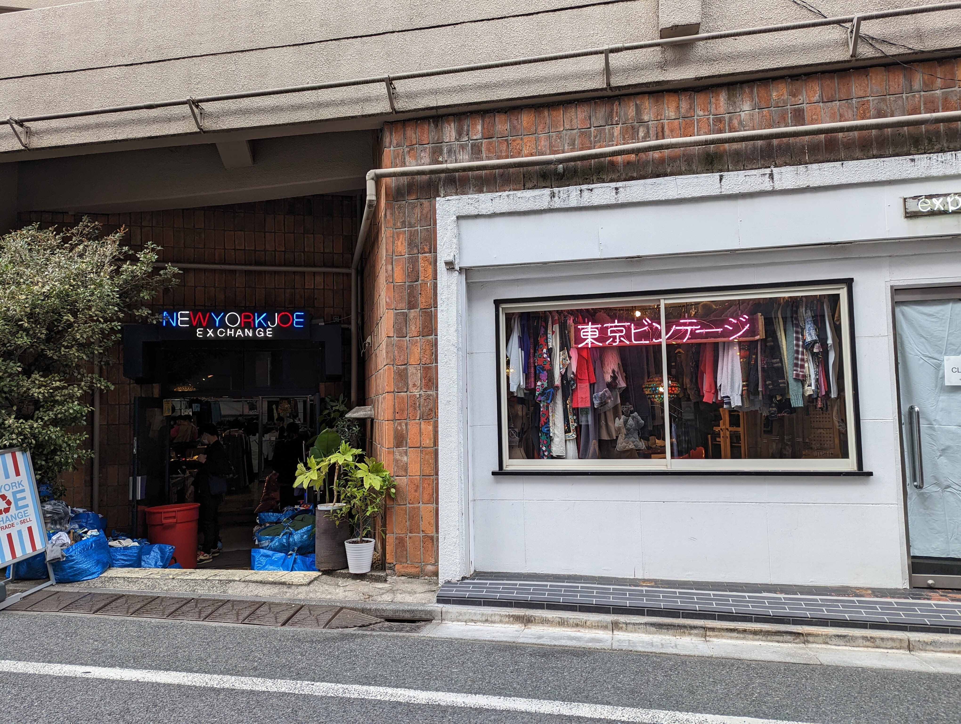 下北 又吉 服のお直し屋さん 販売