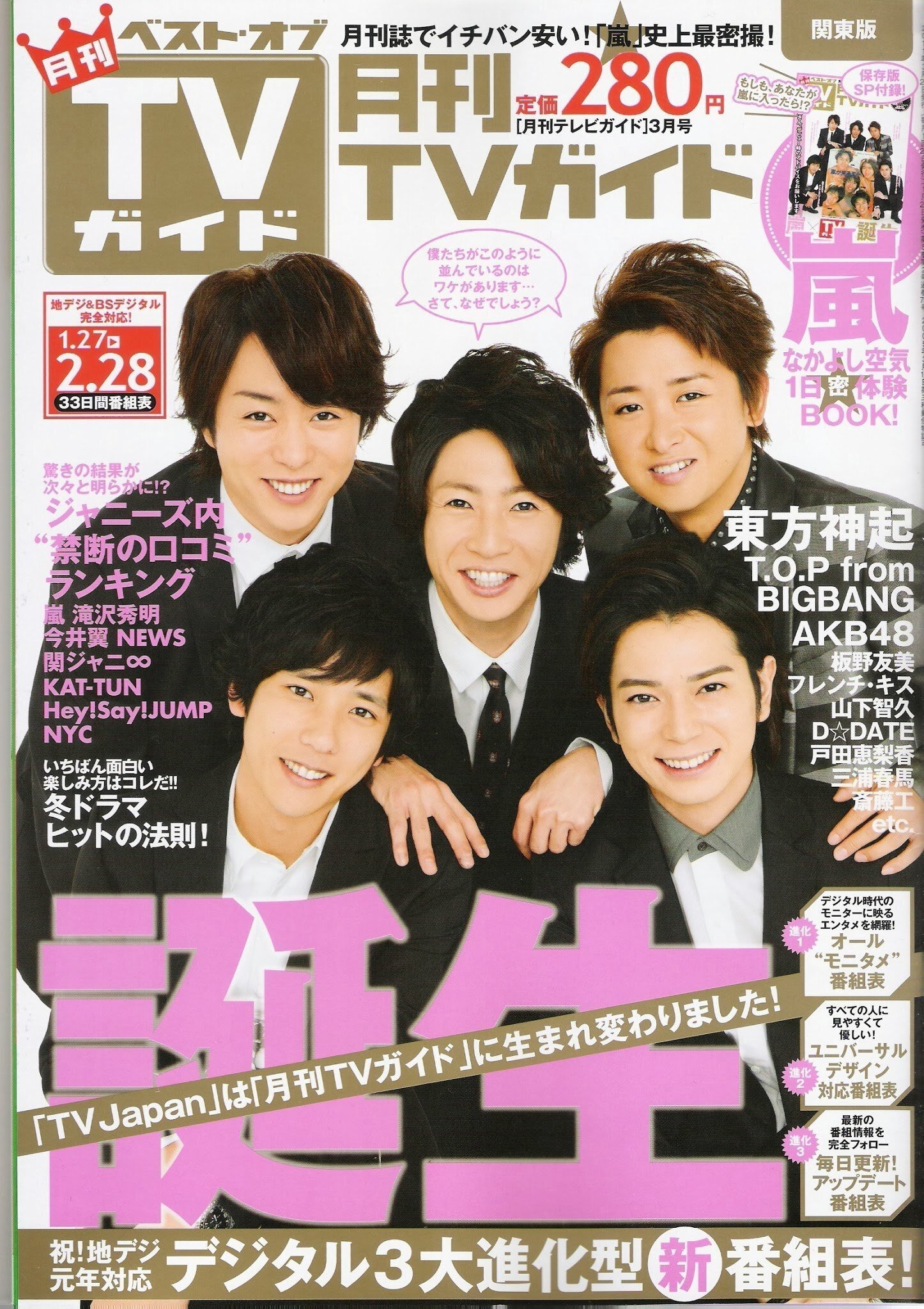 SMAP　TVガイド、TVぴあ、ザ・テレビジョン他　15冊 SMAP TVガイド、TVぴあ、ザ・テレビジョン他 15冊
