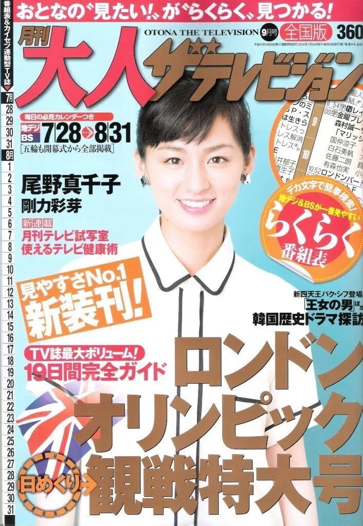 希少 ライフ マガジン 雑誌 1967 昭和42年8月7 LIFE Magazi 