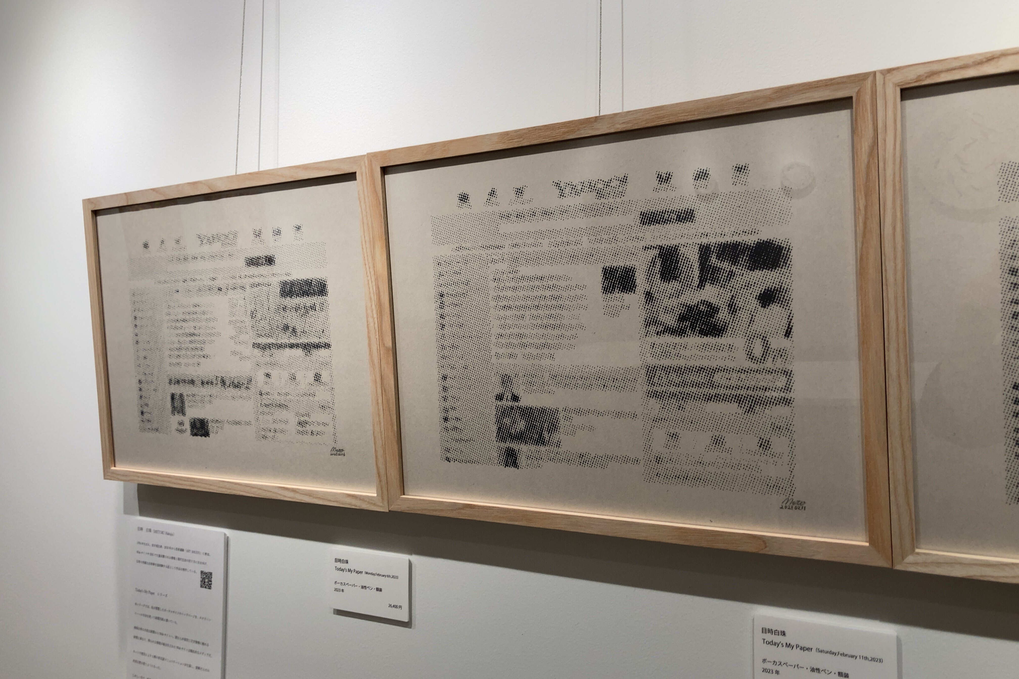 言語アートとしての「書」を楽しむ。SHODO NEW WAVEはじまったよー