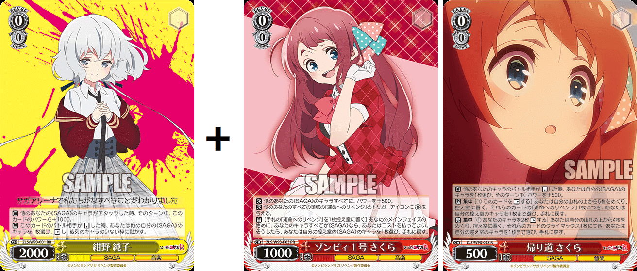 これを読めばわかる!炎扉ゾンサガを徹底解説|浅生なつめ これを読めばわかる!炎扉ゾンサガを徹底解説|浅生なつめ