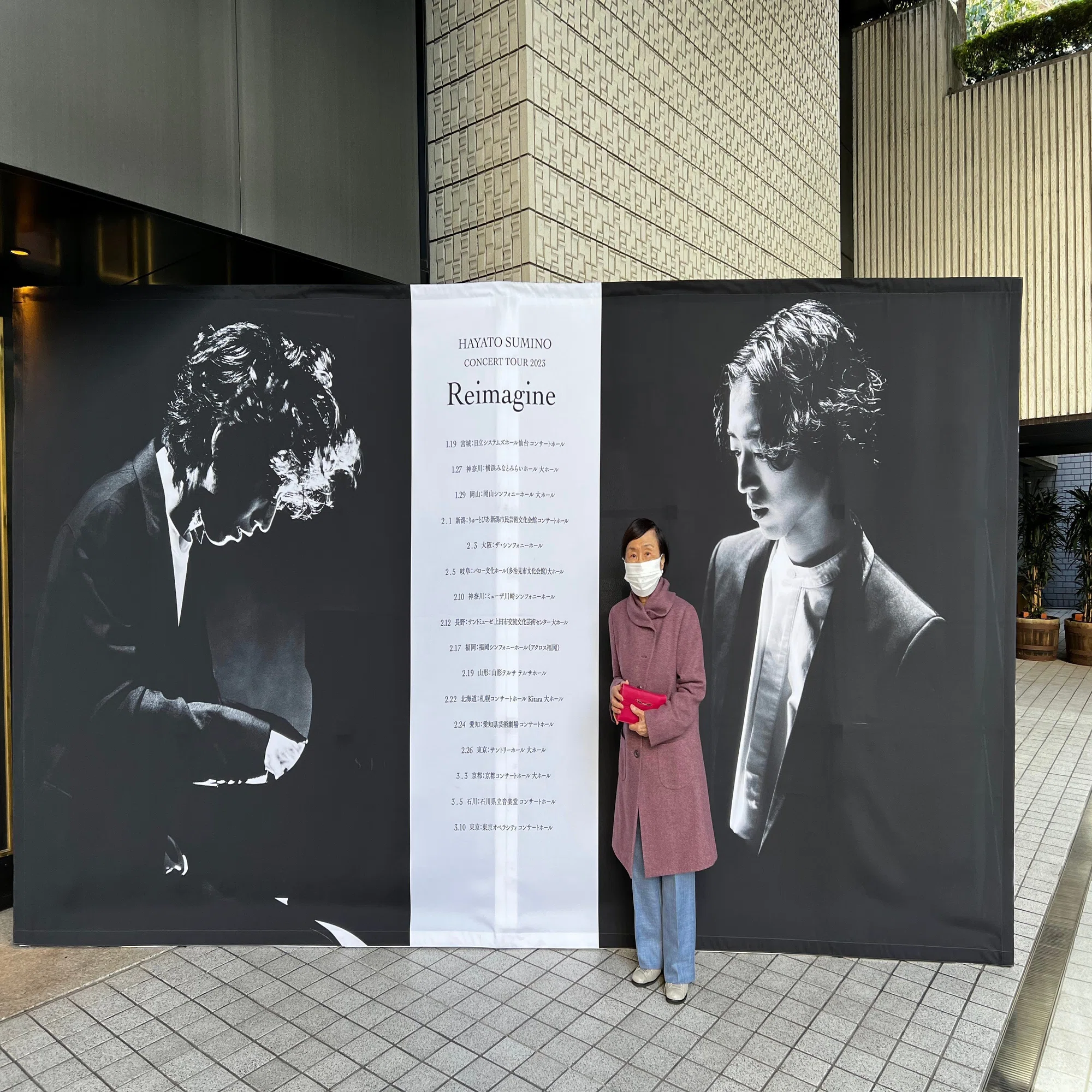 角野隼斗コンサート