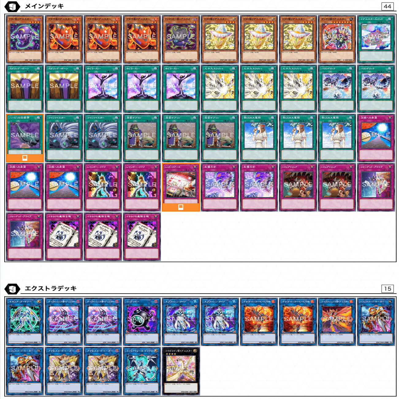 1枚のカードや1組のコンボからデッキを組み上げるまで｜さっちゃん