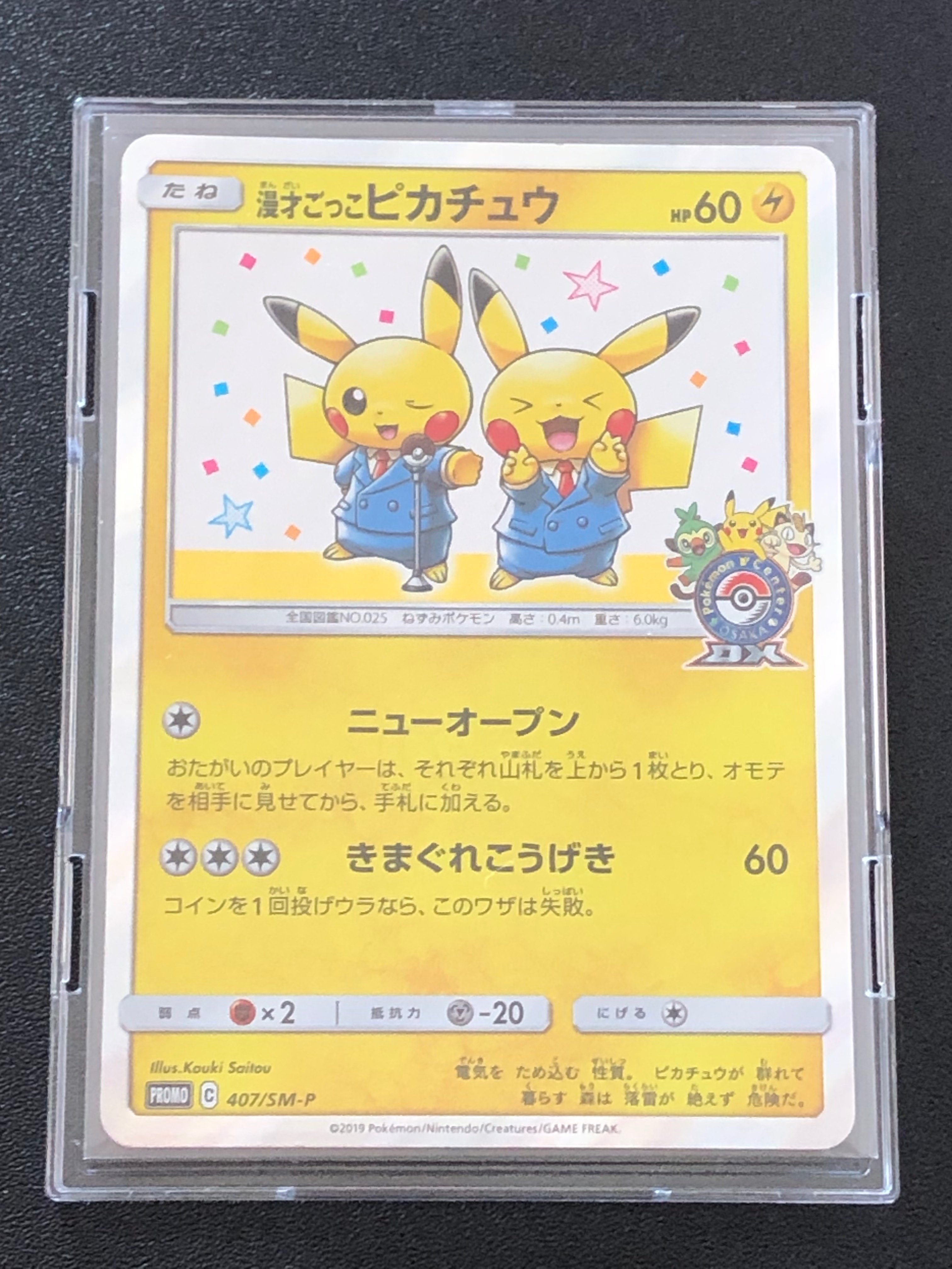 ポケカ高騰注意報】現在の数倍以上の高騰リスクがあるカード