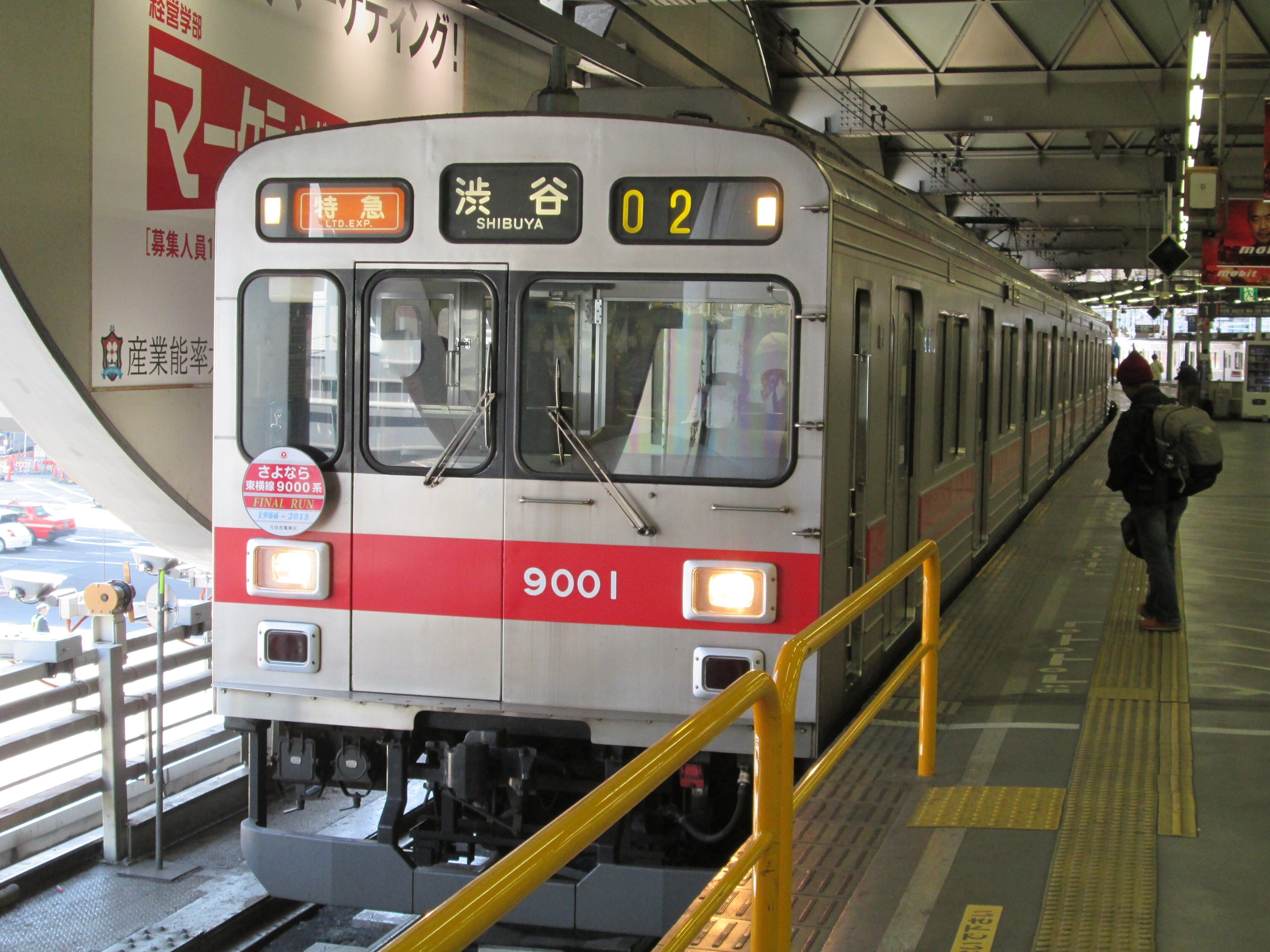 東急電鉄　東横線渋谷駅　地上駅カットレール 東急電鉄 東横線渋谷駅 地上駅カットレール カットレール【東急電鉄】
