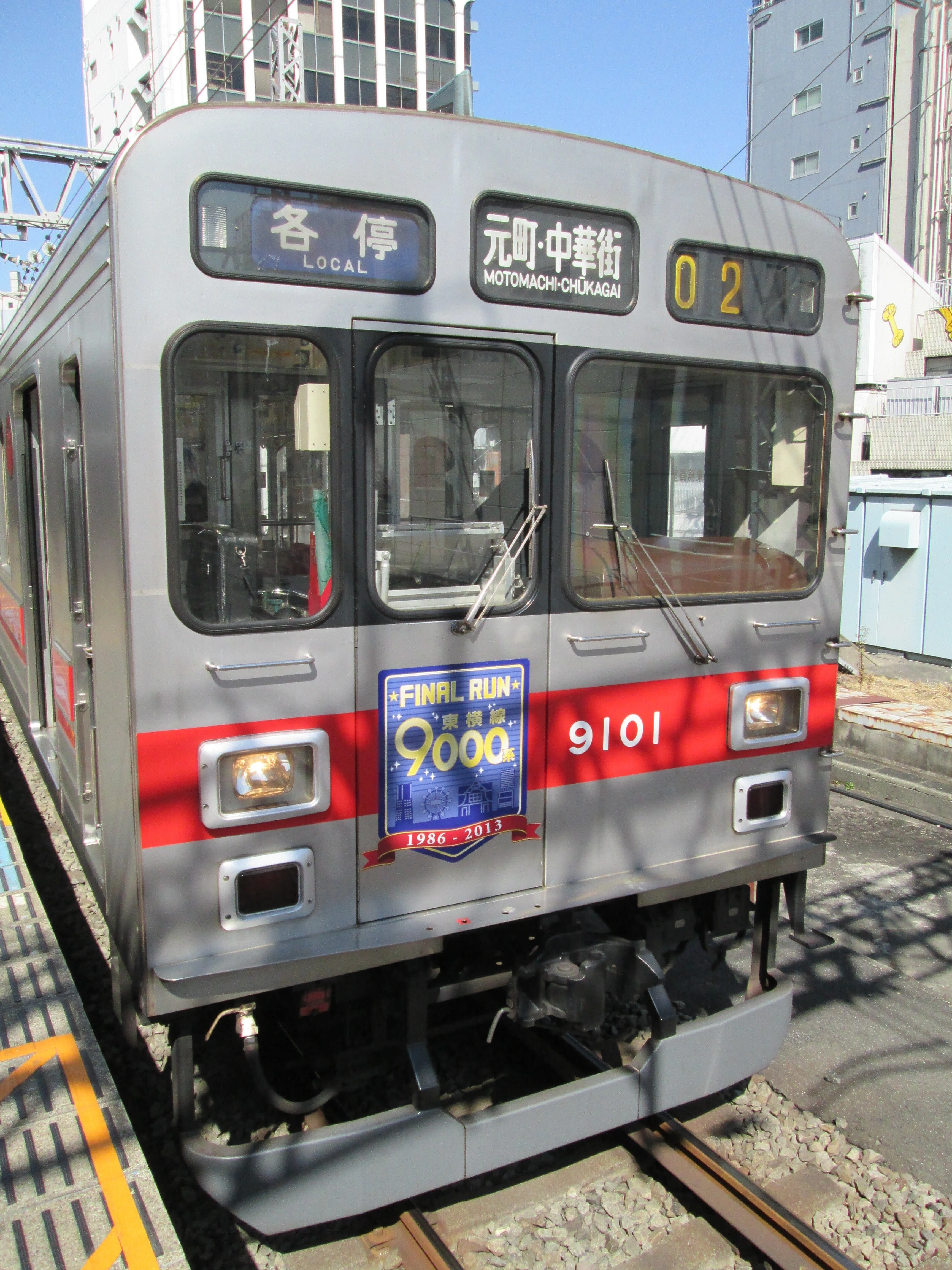 10年前の東急東横線を振り返る（2013年3月・渋谷駅他）｜なべ鉄郎