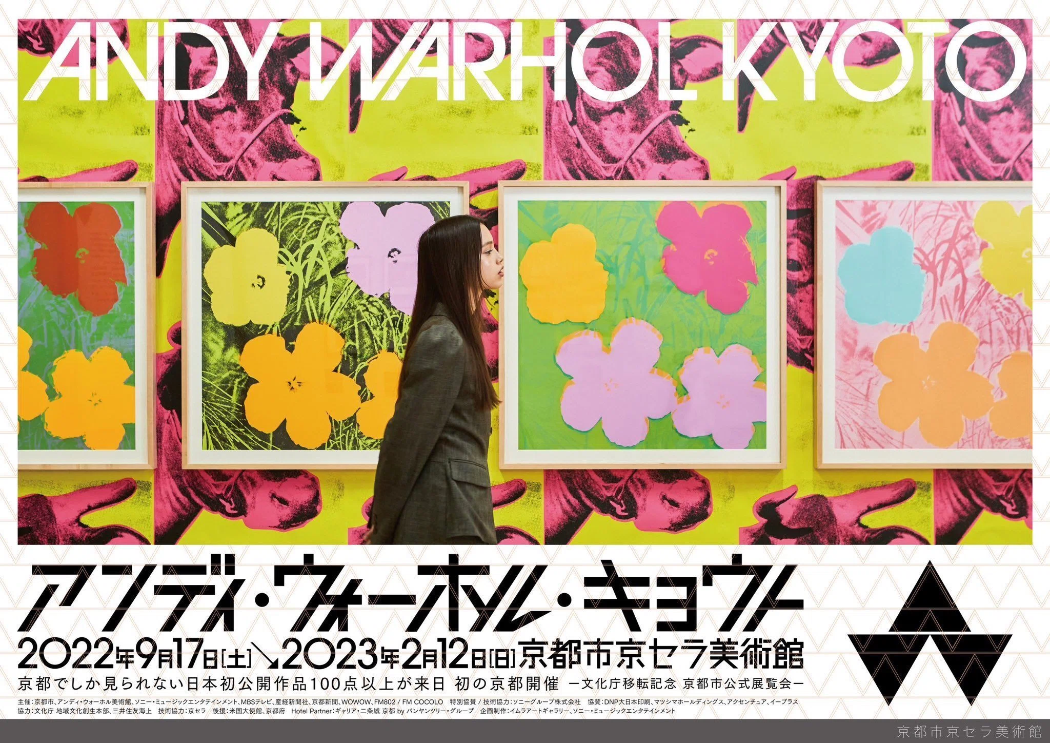 ANDY WARHOL KYOTO｜西中賢治