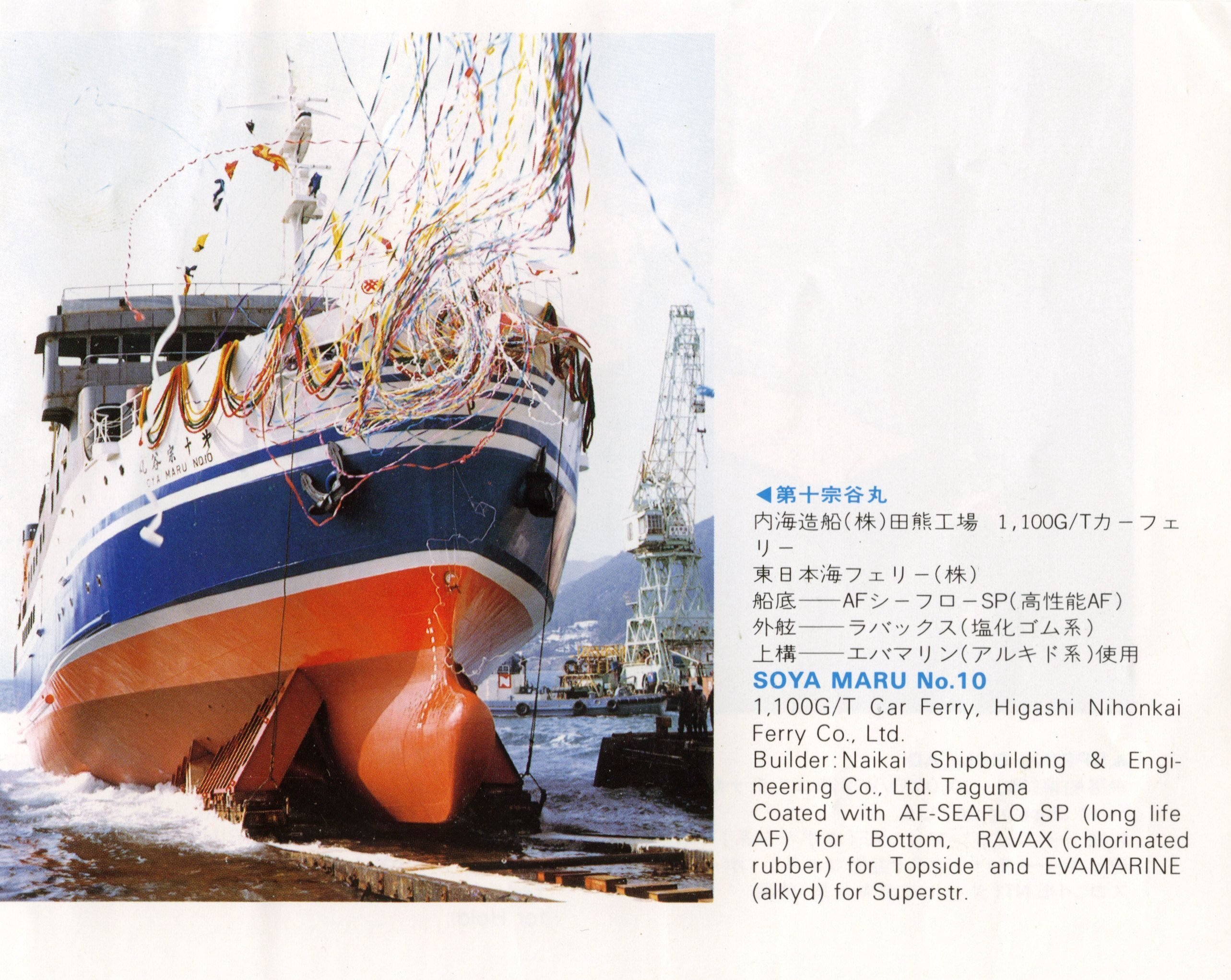 元祖 流氷クルーズ船''『第十宗谷丸』｜西浦 宏之 | ノース・ブランド