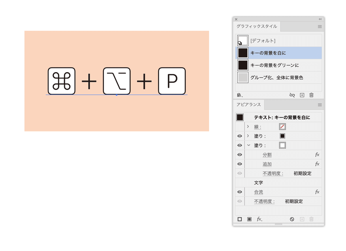 ぼくのかんがえたさいきょうのキーフォント｜DTP Transit 別館