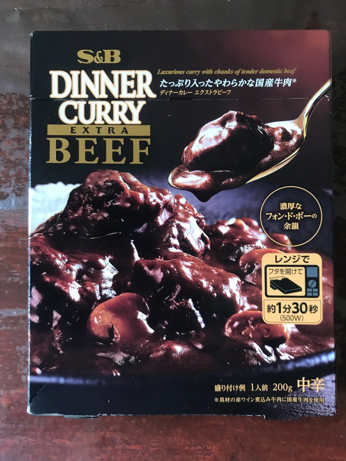 ?【レトルト】ディナーカレー EXTRA BEEFを食べてみた件｜?ニョッキ 