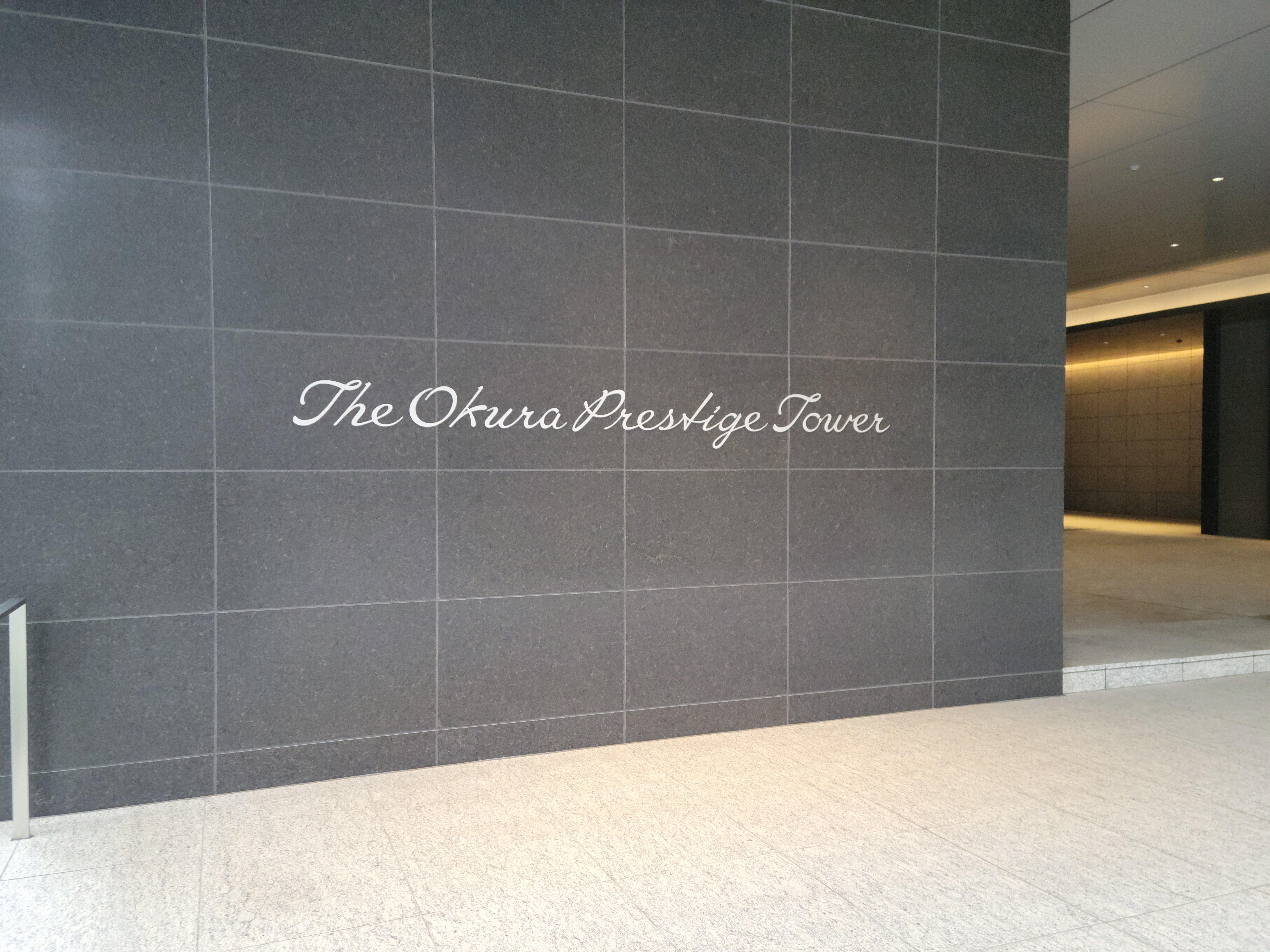 ひとりオークラプレステージ｜ぽ