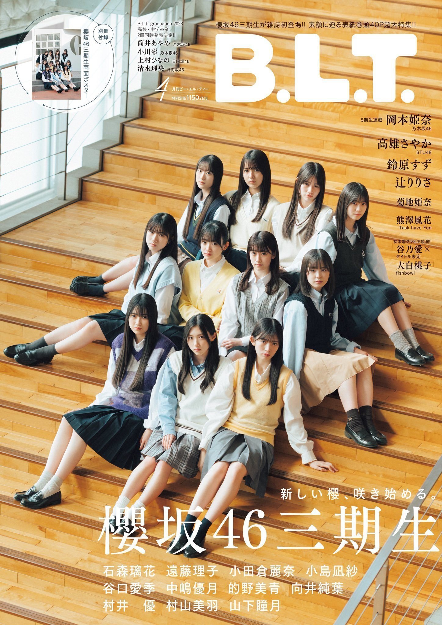遠藤理子セット 櫻坂46 遠藤理子 4thアニラ 縁日 1等 アクリルブロック