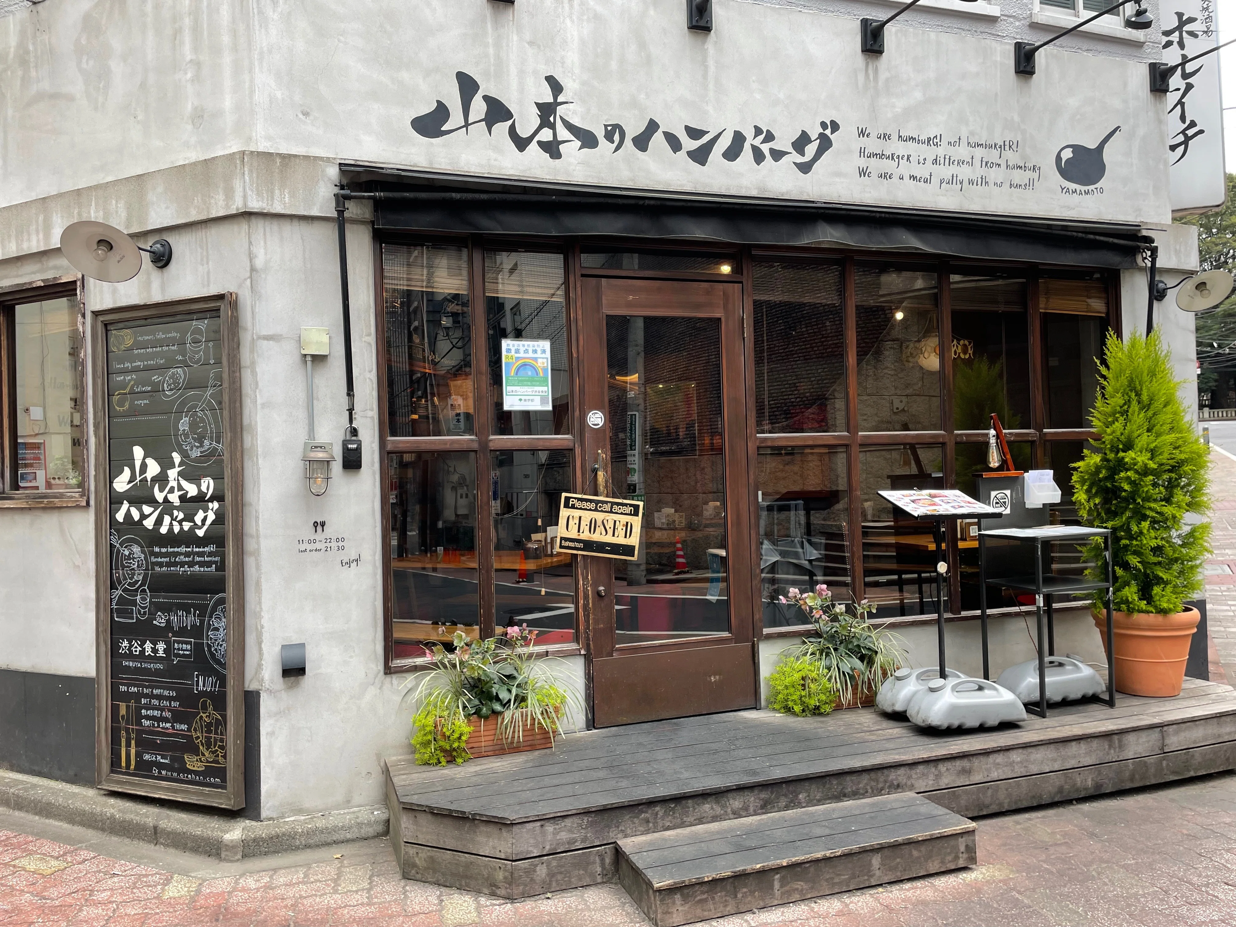 渋谷で1歳子連れランチ。山本のハンバーグのキッズメニューに感動