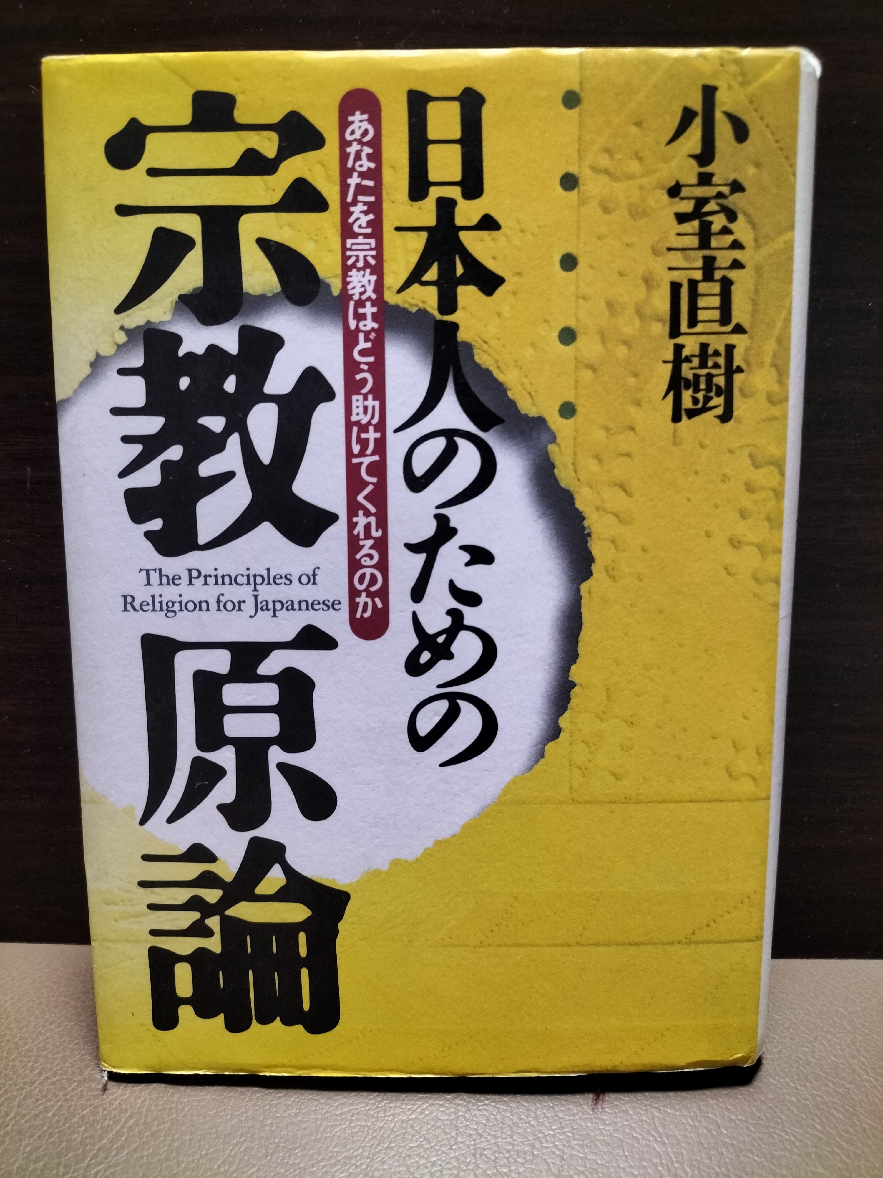 原始儒家思想と経学 原始儒家思想と経学 | 重沢 俊郎 |本 | 通販 | Amazon