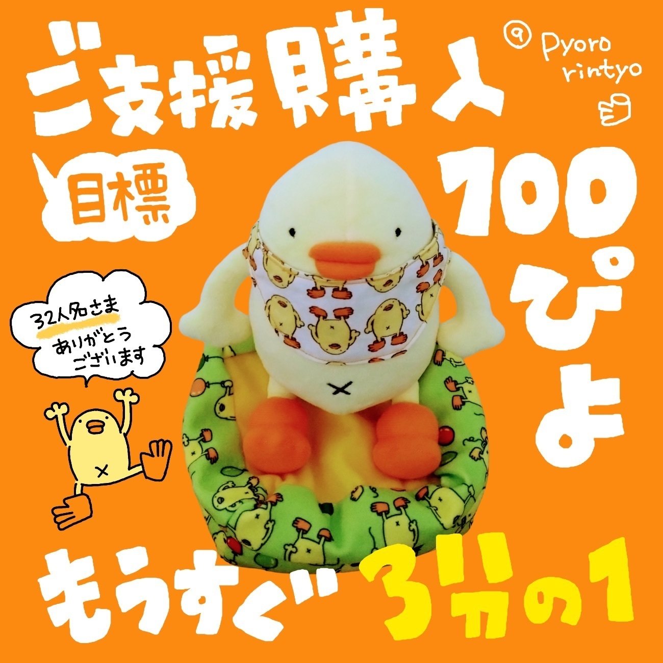 仲良しペアスタンプ特集参加LINEスタンプ新発売 and今日のひよこ人間