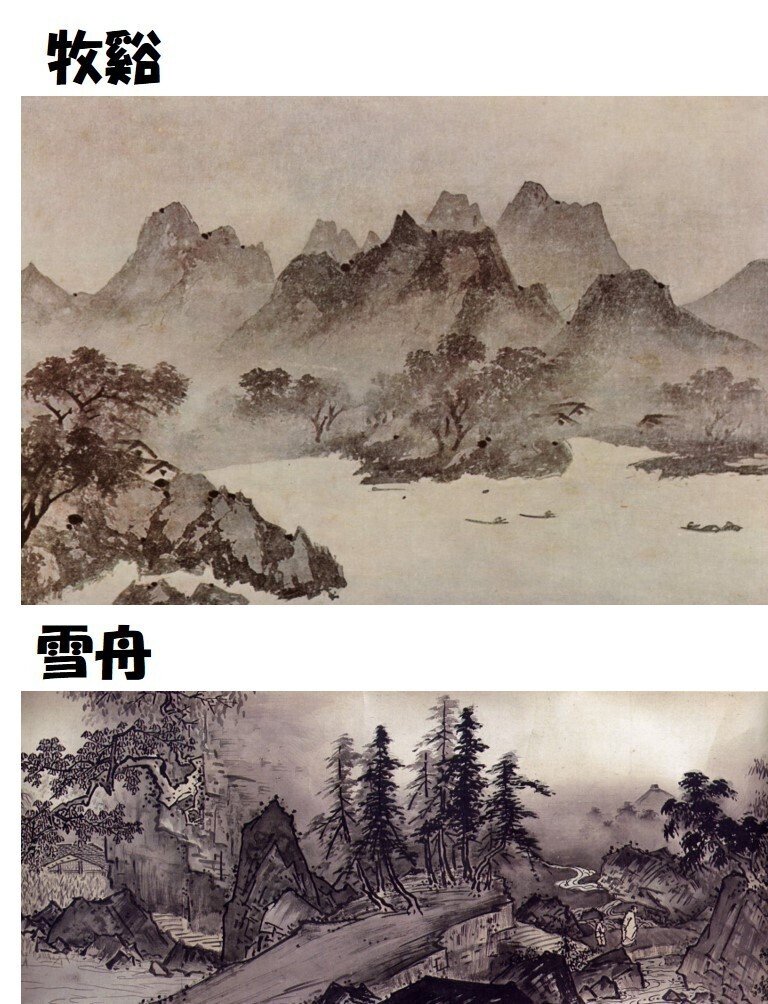 島尾新著「水墨画入門」岩波新書（2019)：身体・五感で見る水墨。日本