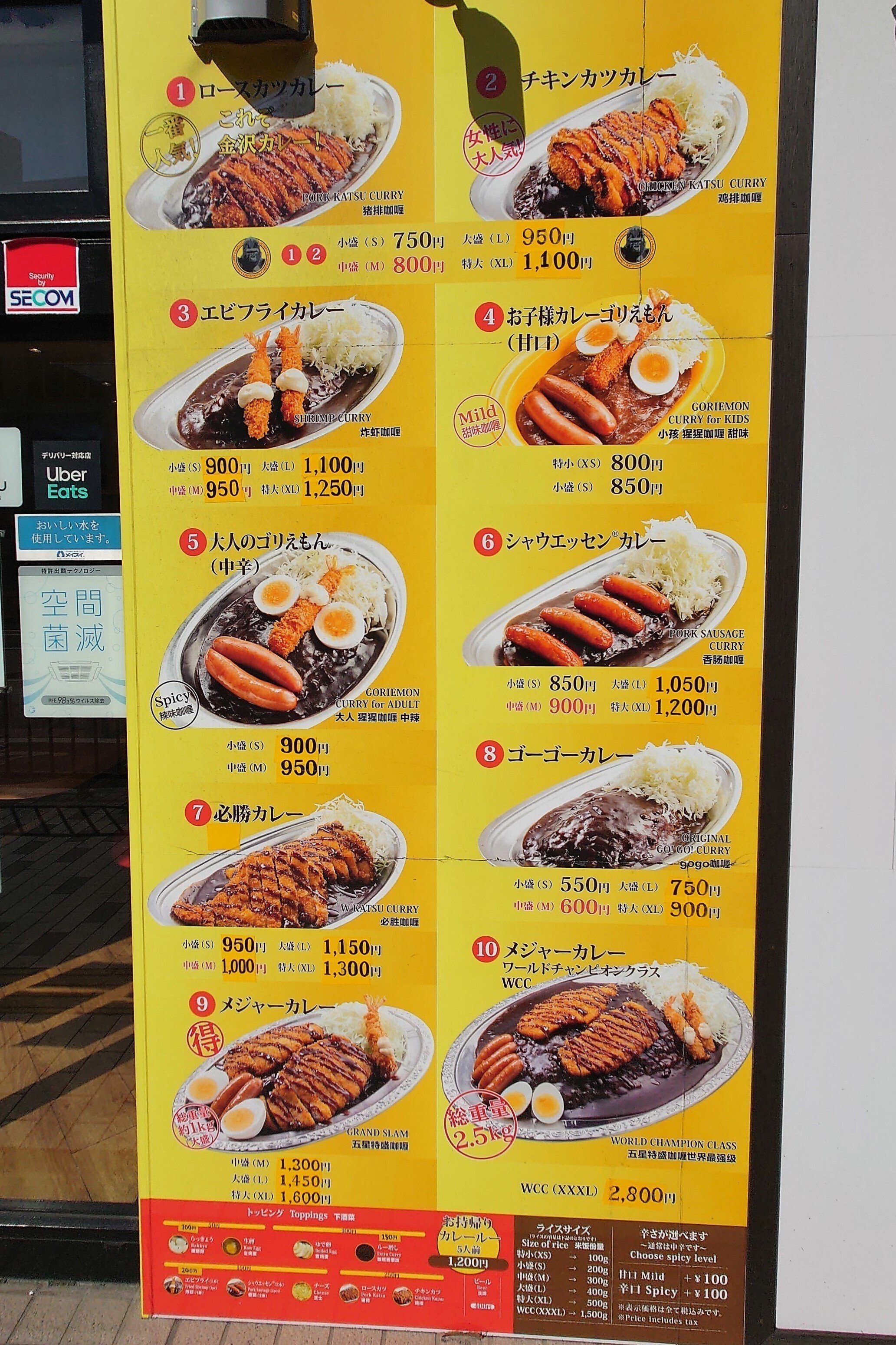 🍛ゴーゴーカレーの「大人のゴリえもん」はインパクト抜群で美味しい