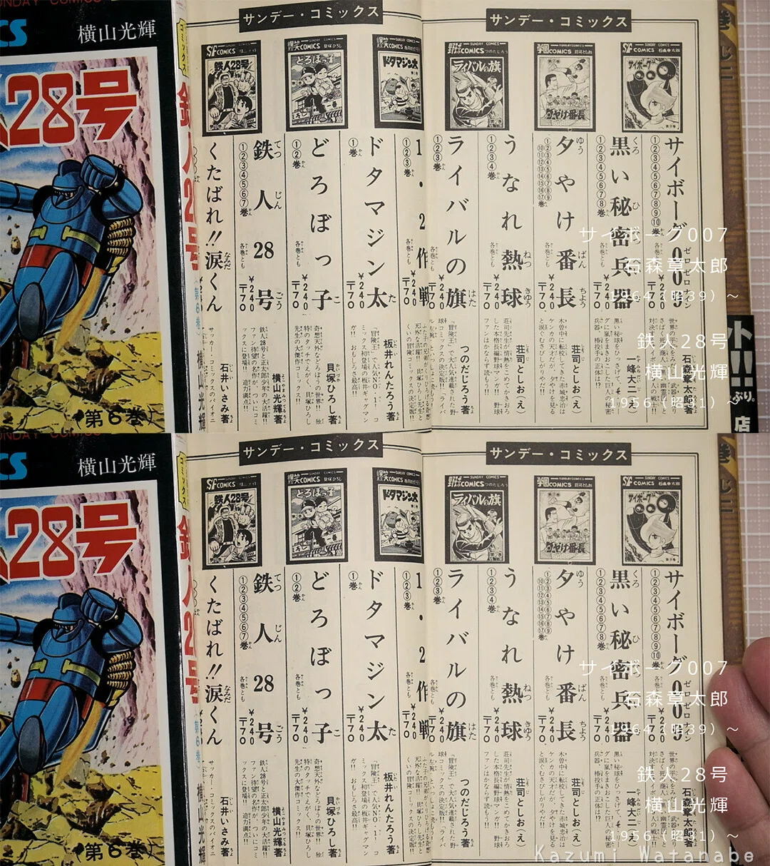 1971（昭46）年コミックスの既刊紹介ページで、時代のマンガシーンを
