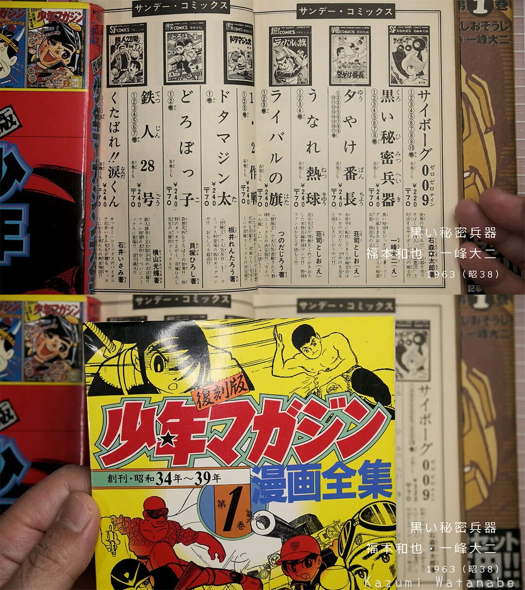 1971（昭46）年コミックスの既刊紹介ページで、時代のマンガシーンを
