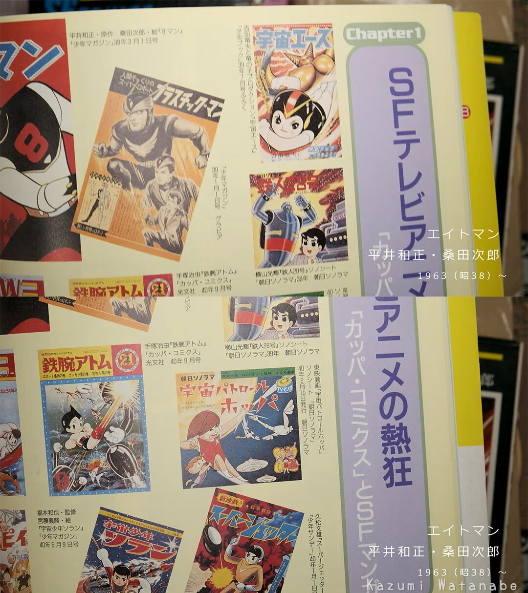 1971（昭46）年コミックスの既刊紹介ページで、時代のマンガシーンを