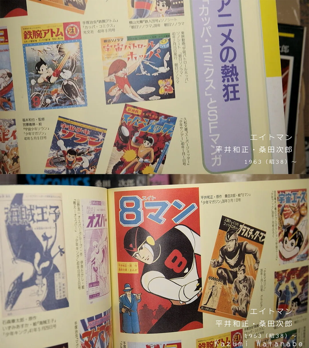 1971（昭46）年コミックスの既刊紹介ページで、時代のマンガシーンを
