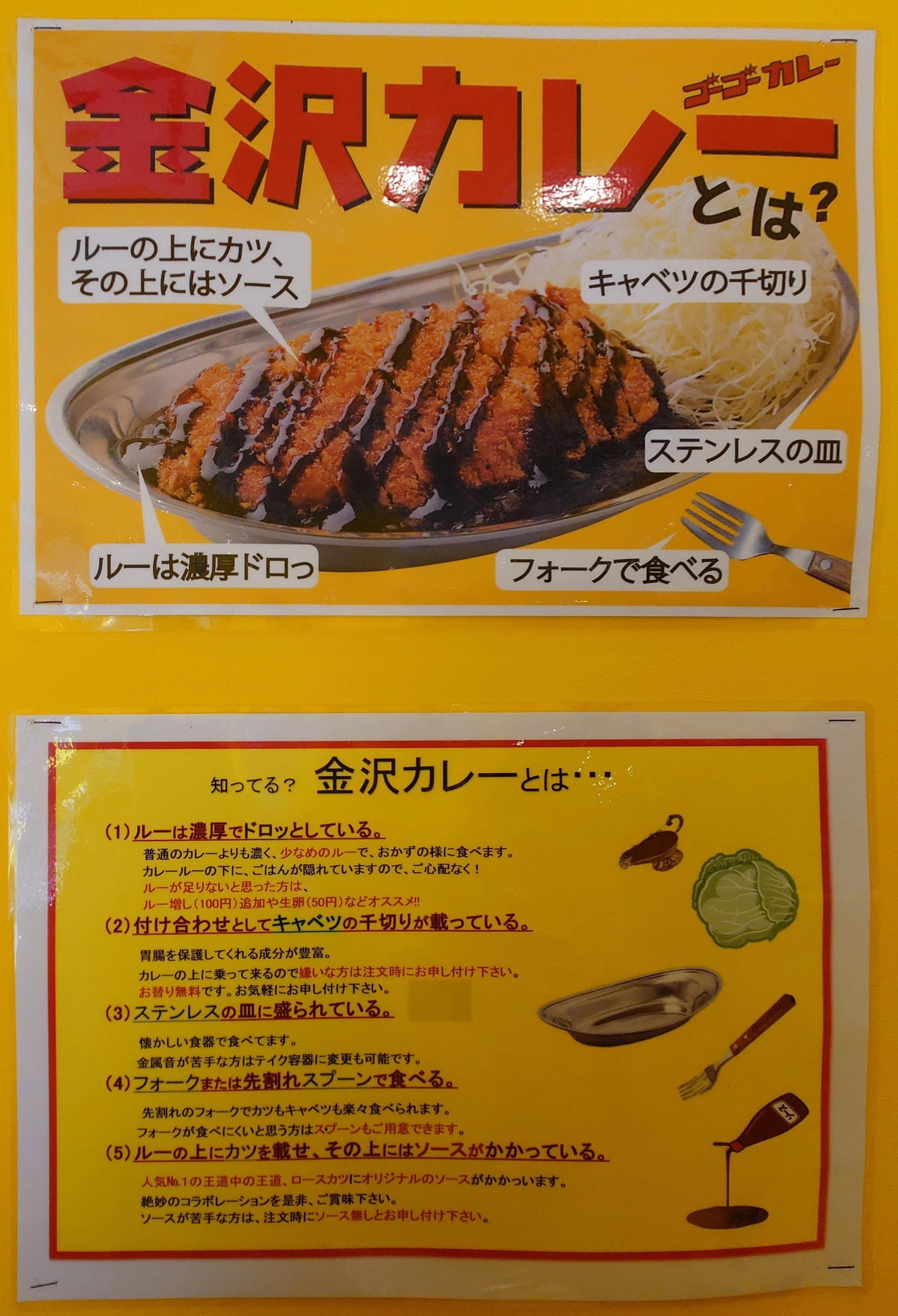 🍛ゴーゴーカレーの「大人のゴリえもん」はインパクト抜群で美味しい