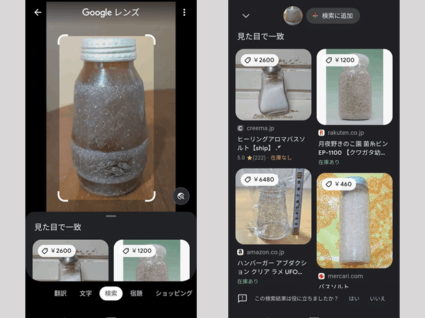 昔の瓶？途中経過の物 古瓶