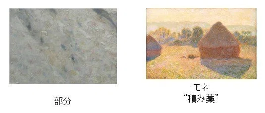 Musée d'Orsay、Claude Monet、”The Magpie” （1868–1869）｜鈴木悦司