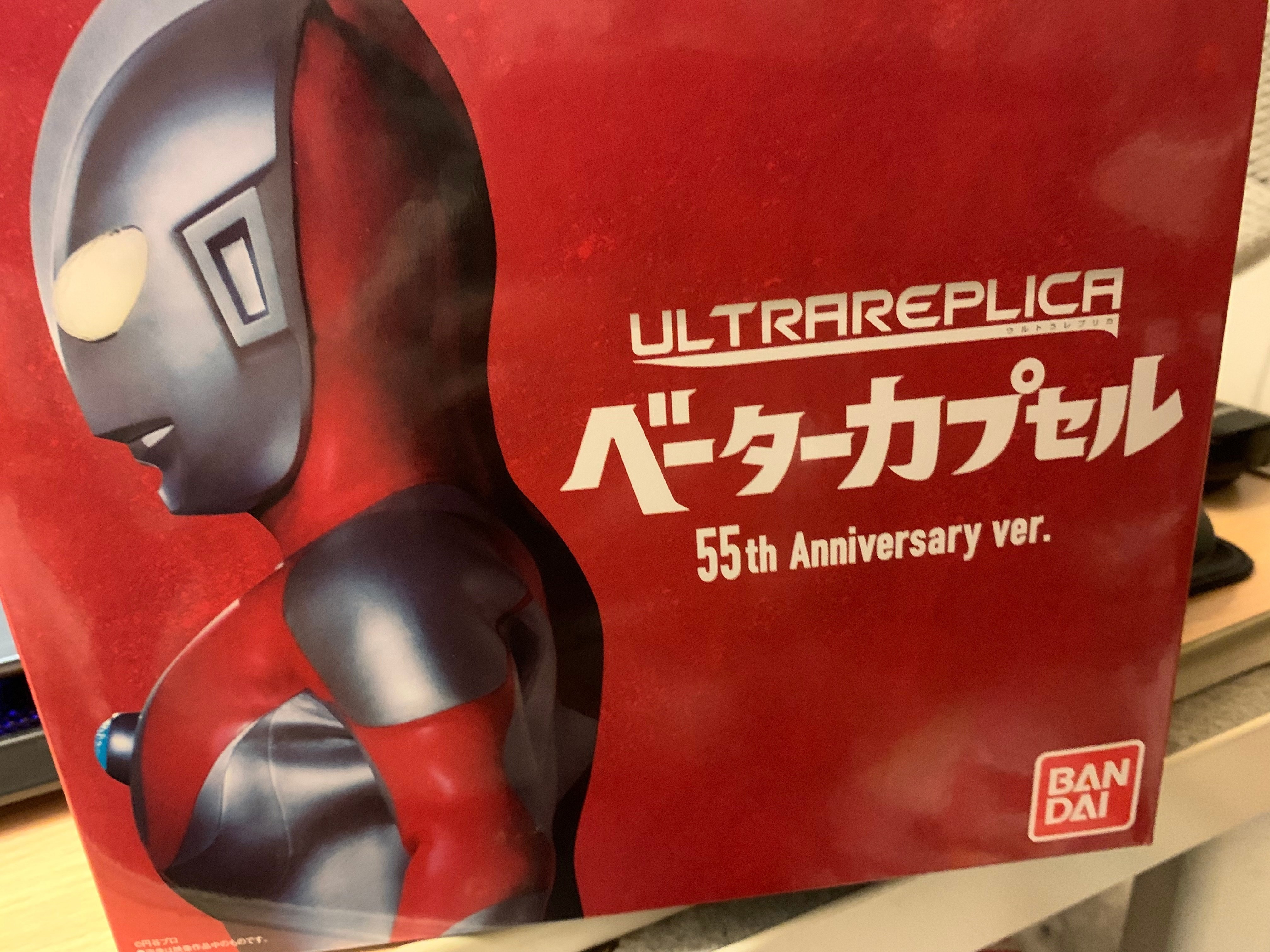 ウルトラマン 55周年 ベータカプセル Amazon.co.jp: ウルトラレプリカ ベータカプセル 55th