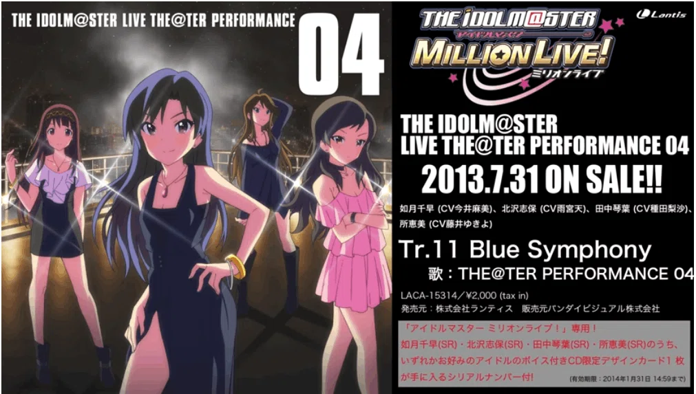 アイドルマスターミリオンライブ　CDまとめ売り　LTP LTH LTD ACT ミリオン第一弾CDシリーズLTPのユニットに名前を付けてみました