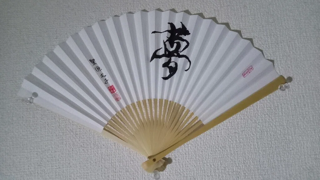 聖徳太子「法華義疏」｜Easilee
