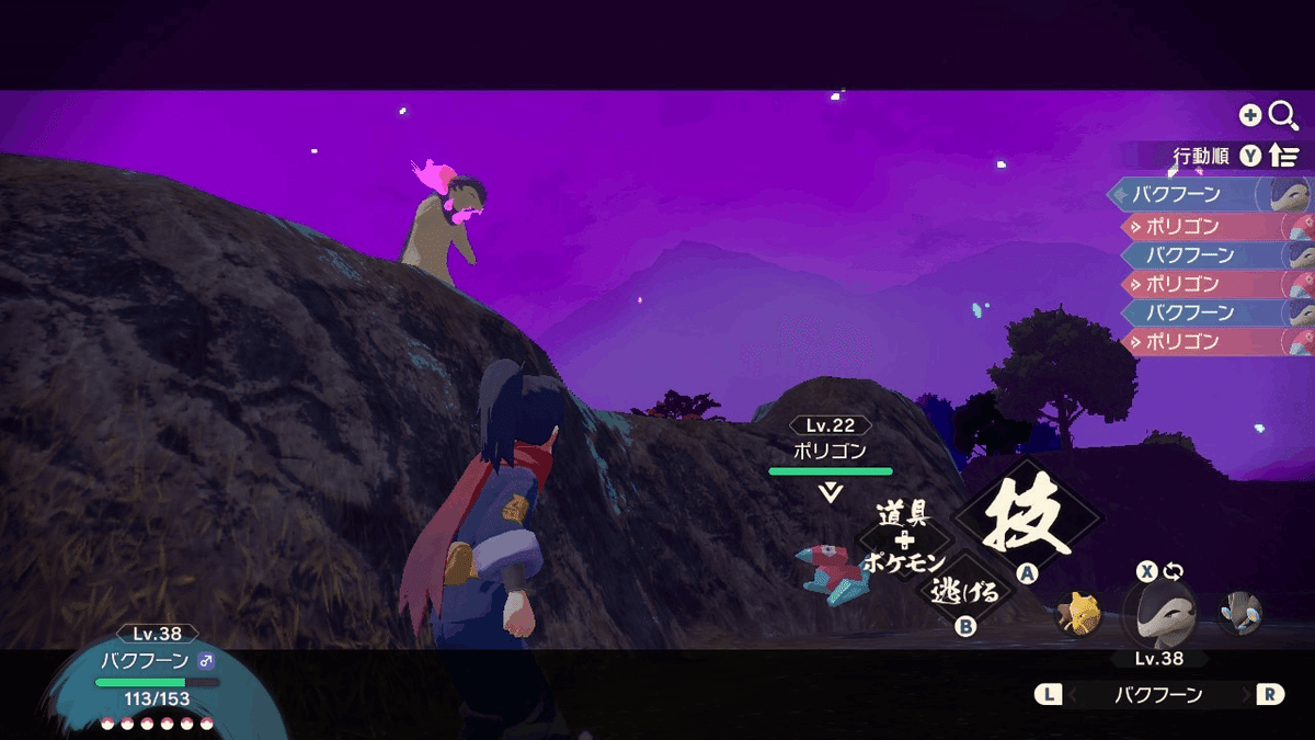 Pokémon LEGENDS アルセウス』あゝ、自由｜無聊