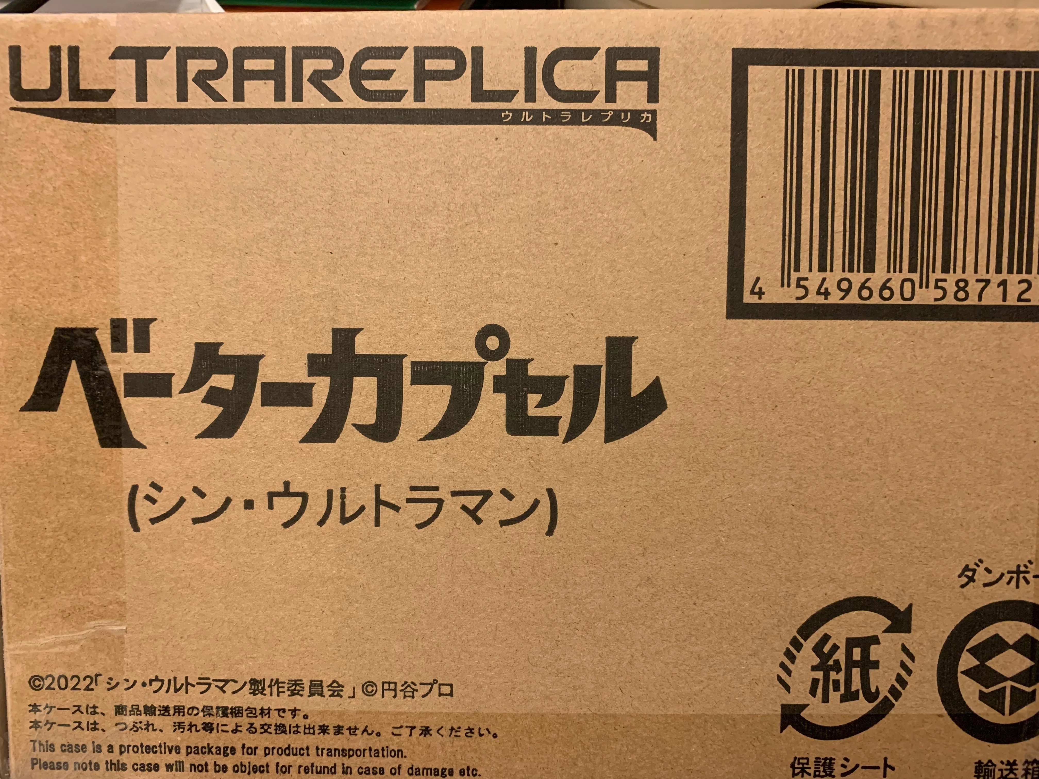 ベーターカプセルで遊ぶ大人のお話｜諸星だりあ