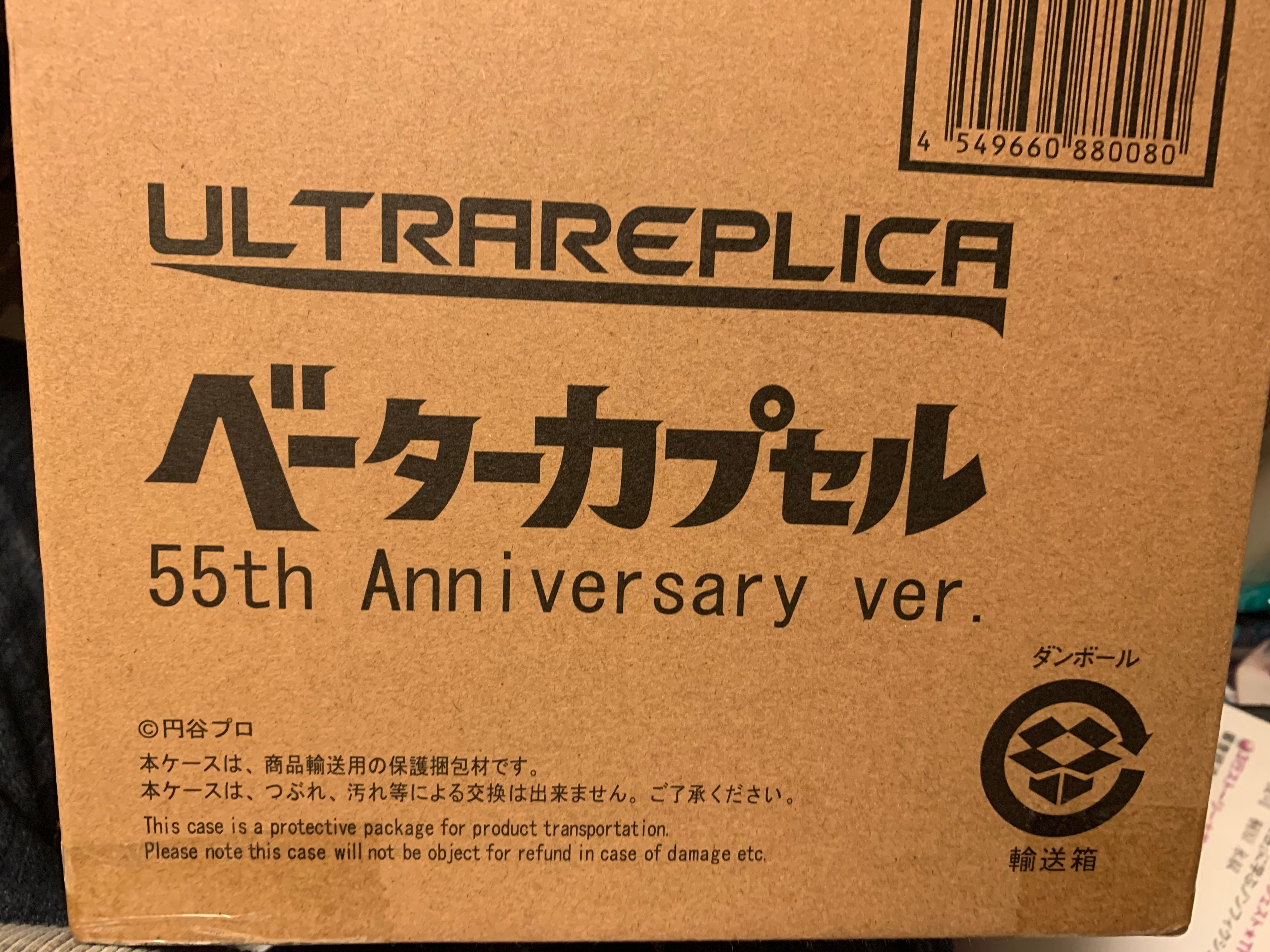 ベーターカプセルで遊ぶ大人のお話｜諸星だりあ