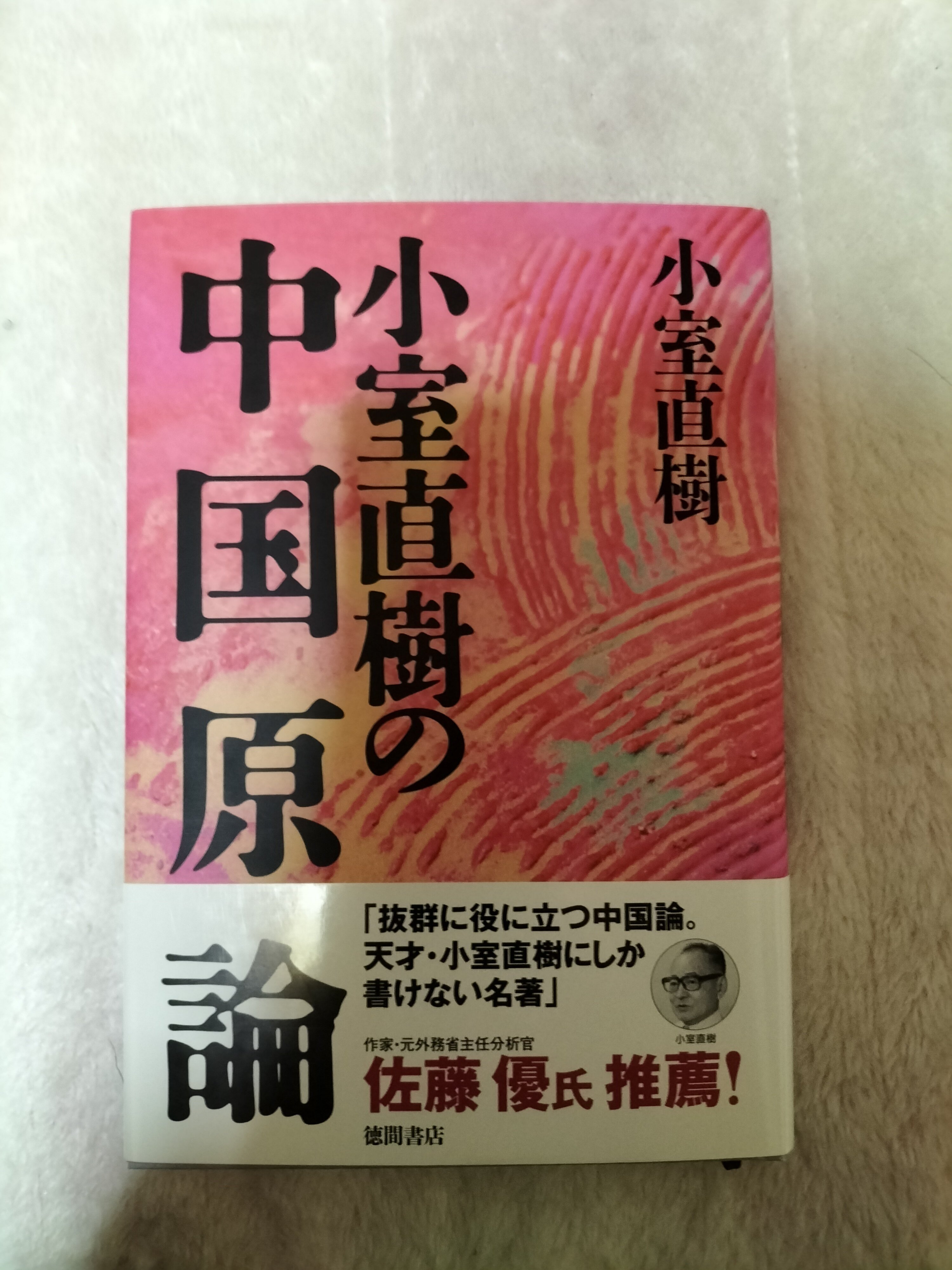 原始儒家思想と経学 儒教思想 (講談社学術文庫 657) | 宇野 精一 |本 | 通販 | Amazon