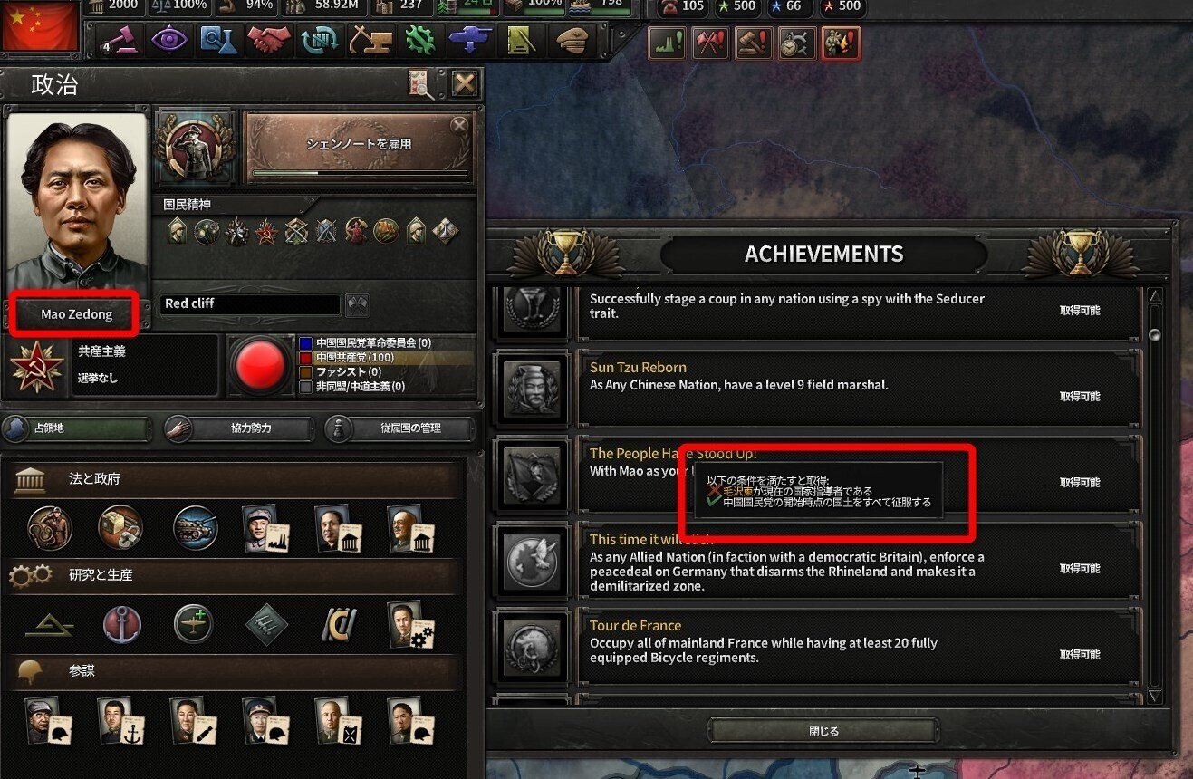 01 Hoi4 実績解除AAR 人民は立ち上がった！[The People Have
